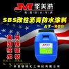 广州坚镁特AT-908SBS改性沥青防水涂料生产厂家
