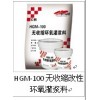 HGM-100改性环氧树脂灌浆料