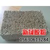 河北新晟胶粉生产销售珍珠岩保温砂浆专用胶粉