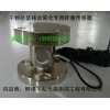 上海称重传感器 上海砂浆罐称重传感器