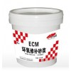 ECM环氧修补砂浆厂家价格15608069481