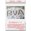 山东滕州厂家直销聚乙烯醇粉末 PVA17-88粉末