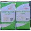 高纯度羟丙基甲基纤维素醚，台湾合资生产厂家，性价比极高