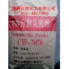 供应中石化VAE可再分散乳胶粉(CW-7070)