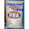 台湾长春化工聚乙烯醇粉末，增加粘结力聚乙烯醇2488厂家直供