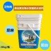 保合聚合物水泥基防水涂料价格