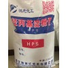 羟丙基淀粉醚HPS