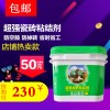 供应广西南宁瓷砖粘结剂十大品牌 保合瓷砖粘结剂厂家