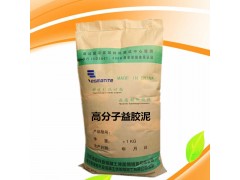 北京高分子益胶泥供应  益胶泥生产批发 益胶泥的价格