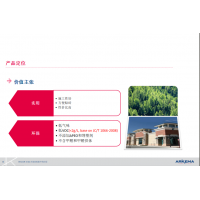 法国阿科玛瓷砖背胶