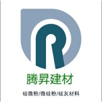 RPC盖板专用腾昇微硅粉 13794073535 陈俊亮