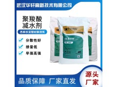 PCE水泥制品添加剂 PC-303粉体减水剂 固体减水剂