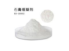 华轩高新KH-GR802专用石膏缓凝剂 高效石膏缓凝剂粉末