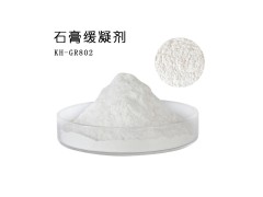 低掺量复合型石膏缓凝剂 KH-GR802砂浆混凝土用缓凝剂